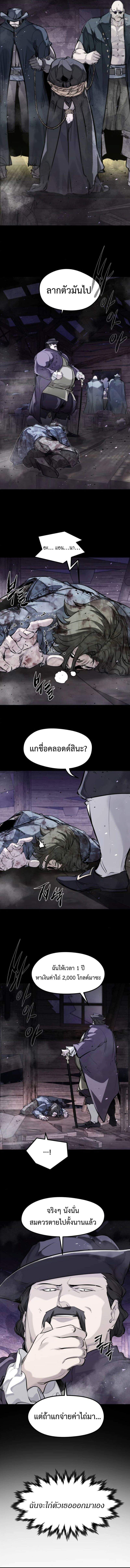 The Regressed Mercenary’s Machinations ตำนานราชาแห่งทหารรับจ้าง ตอนที่ 47 page 7