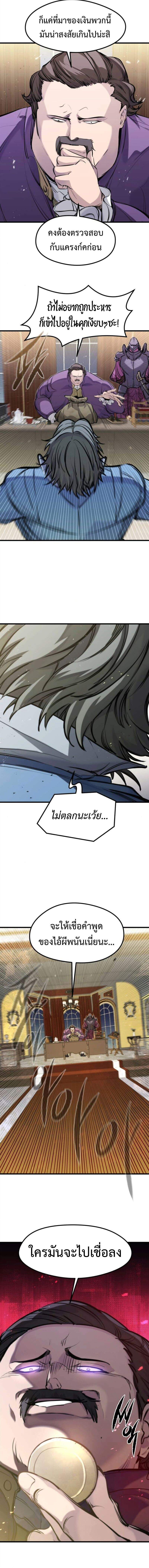 The Regressed Mercenary’s Machinations ตำนานราชาแห่งทหารรับจ้าง ตอนที่ 47 page 12