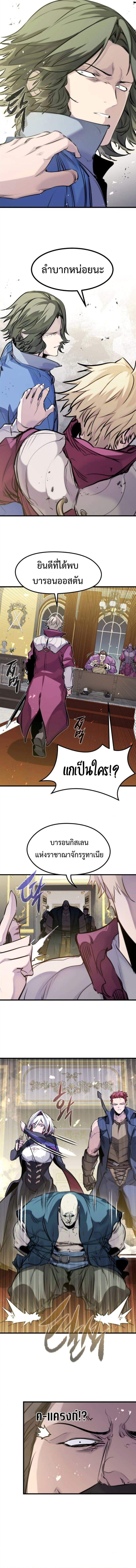 The Regressed Mercenary’s Machinations ตำนานราชาแห่งทหารรับจ้าง ตอนที่ 47 page 14
