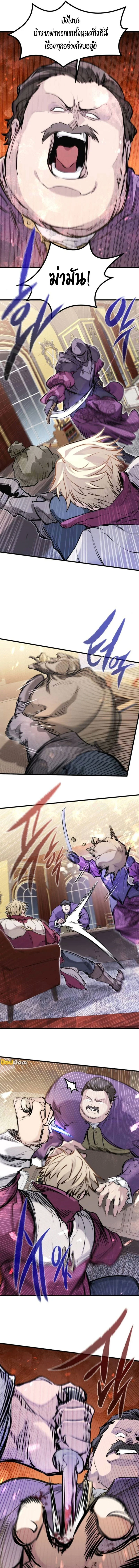 The Regressed Mercenary’s Machinations ตำนานราชาแห่งทหารรับจ้าง ตอนที่ 48 page 6