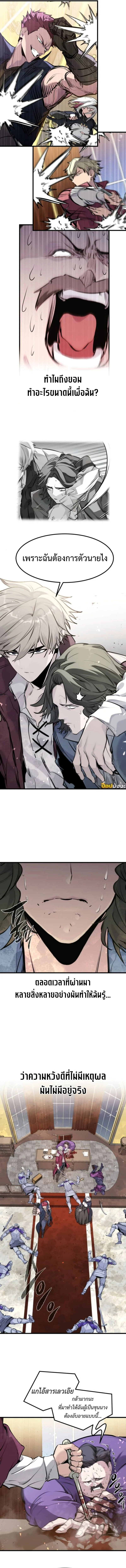 The Regressed Mercenary’s Machinations ตำนานราชาแห่งทหารรับจ้าง ตอนที่ 48 page 10