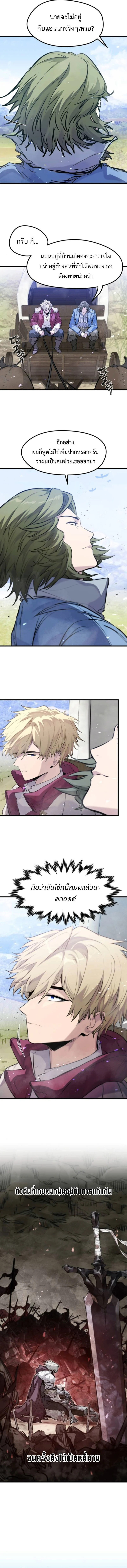 The Regressed Mercenary’s Machinations ตำนานราชาแห่งทหารรับจ้าง ตอนที่ 48 page 13