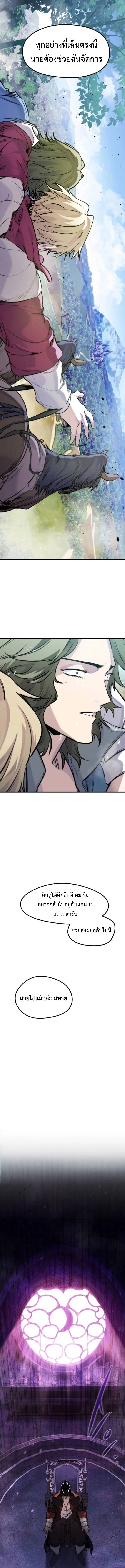 The Regressed Mercenary’s Machinations ตำนานราชาแห่งทหารรับจ้าง ตอนที่ 48 page 15