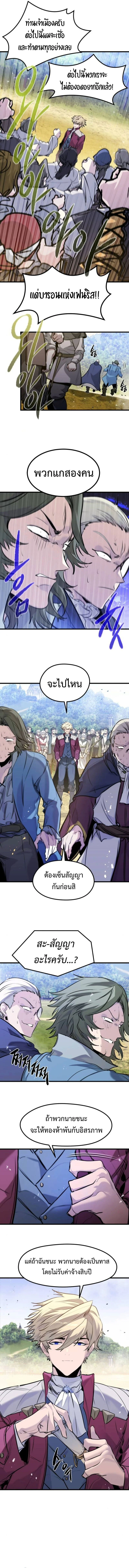 The Regressed Mercenary’s Machinations ตำนานราชาแห่งทหารรับจ้าง ตอนที่ 49 page 11