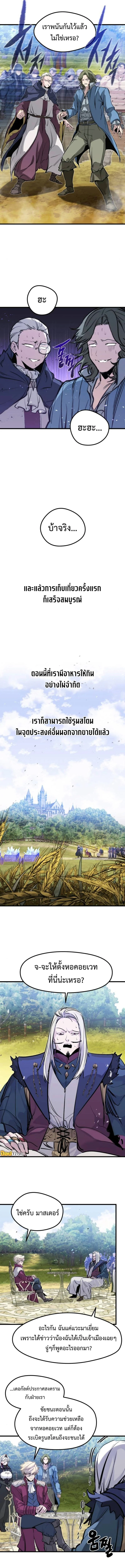 The Regressed Mercenary’s Machinations ตำนานราชาแห่งทหารรับจ้าง ตอนที่ 49 page 12