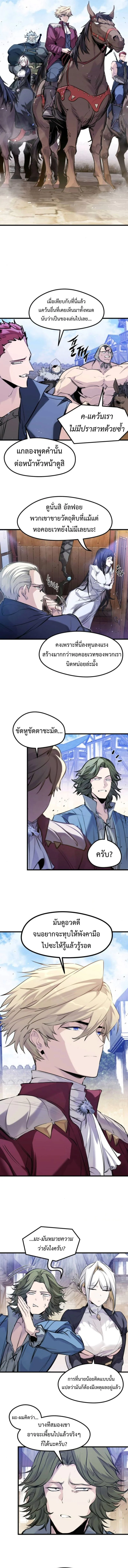 The Regressed Mercenary’s Machinations ตำนานราชาแห่งทหารรับจ้าง ตอนที่ 50 page 1