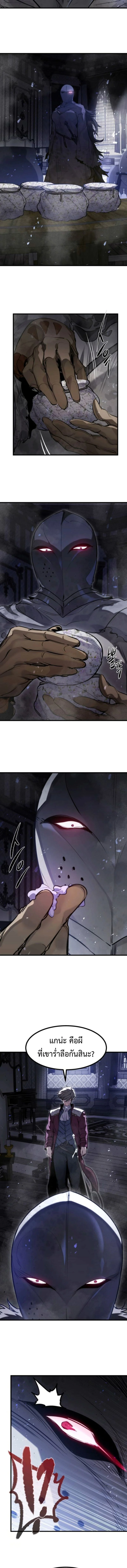 The Regressed Mercenary’s Machinations ตำนานราชาแห่งทหารรับจ้าง ตอนที่ 50 page 13