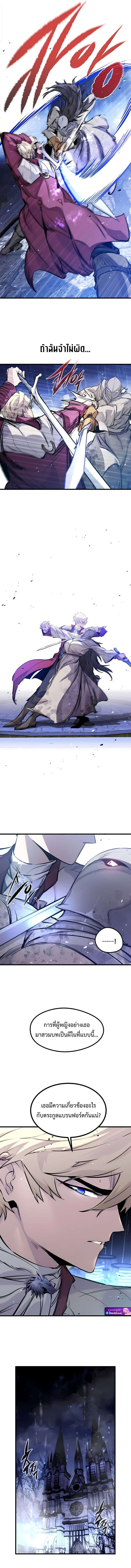 The Regressed Mercenary’s Machinations ตำนานราชาแห่งทหารรับจ้าง ตอนที่ 51 page 4