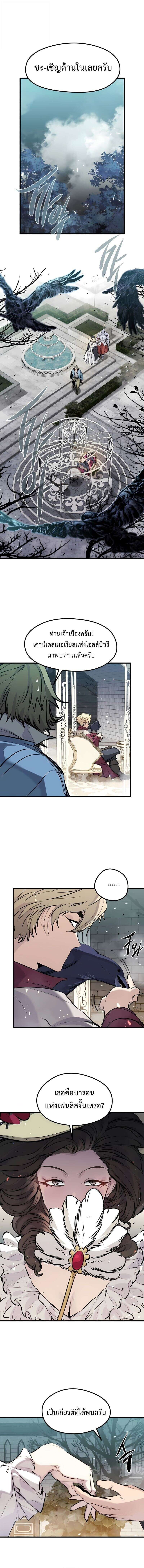 The Regressed Mercenary’s Machinations ตำนานราชาแห่งทหารรับจ้าง ตอนที่ 51 page 9