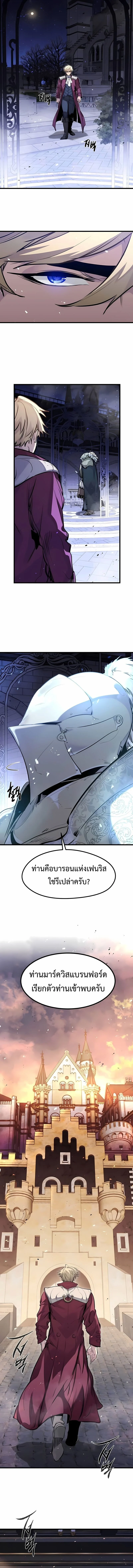 The Regressed Mercenary’s Machinations ตำนานราชาแห่งทหารรับจ้าง ตอนที่ 52 page 1