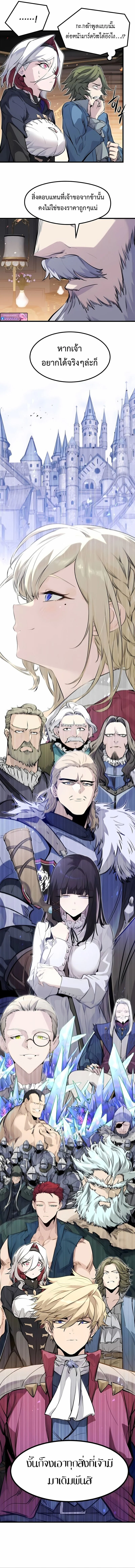 The Regressed Mercenary’s Machinations ตำนานราชาแห่งทหารรับจ้าง ตอนที่ 52 page 10