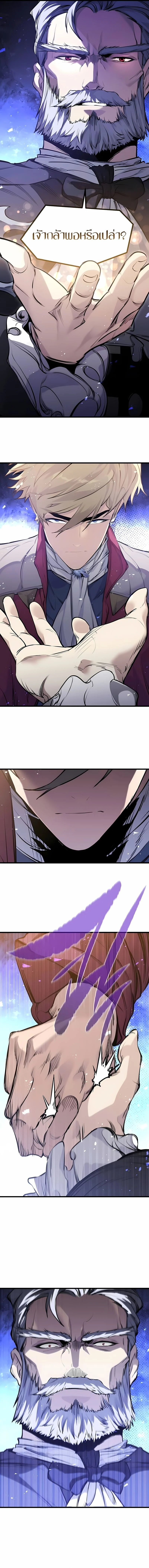 The Regressed Mercenary’s Machinations ตำนานราชาแห่งทหารรับจ้าง ตอนที่ 52 page 11