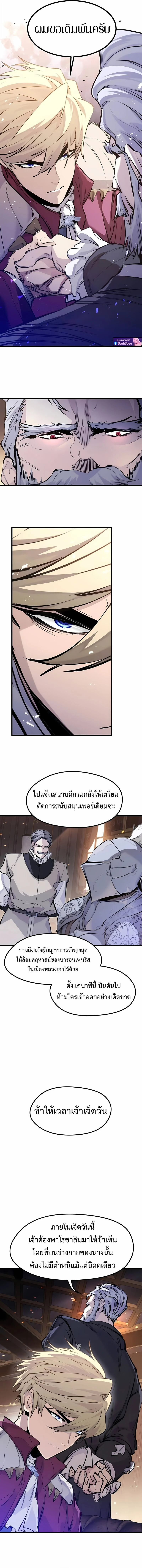 The Regressed Mercenary’s Machinations ตำนานราชาแห่งทหารรับจ้าง ตอนที่ 52 page 12