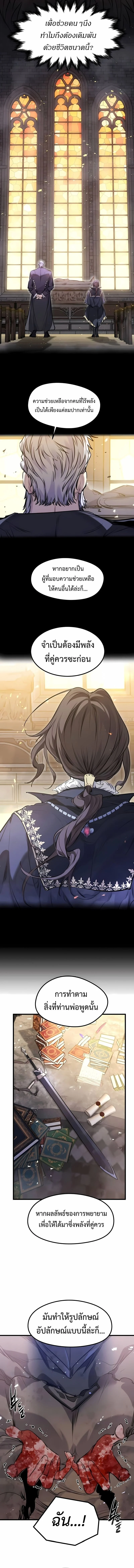 The Regressed Mercenary’s Machinations ตำนานราชาแห่งทหารรับจ้าง ตอนที่ 52 page 15