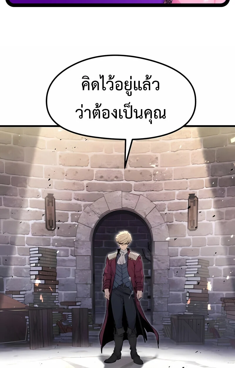 The Regressed Mercenary’s Machinations ตำนานราชาแห่งทหารรับจ้าง ตอนที่ 53 page 1