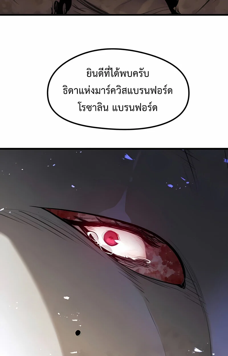 The Regressed Mercenary’s Machinations ตำนานราชาแห่งทหารรับจ้าง ตอนที่ 53 page 3