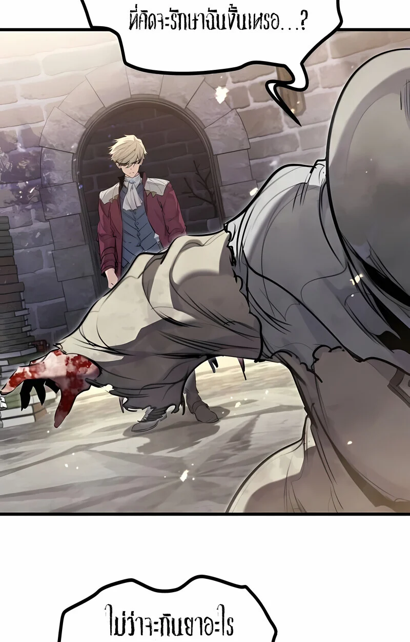 The Regressed Mercenary’s Machinations ตำนานราชาแห่งทหารรับจ้าง ตอนที่ 53 page 15