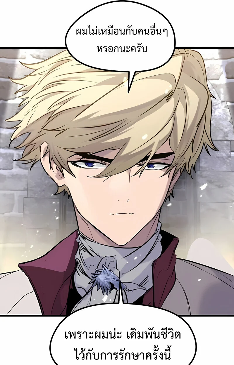 The Regressed Mercenary’s Machinations ตำนานราชาแห่งทหารรับจ้าง ตอนที่ 53 page 18
