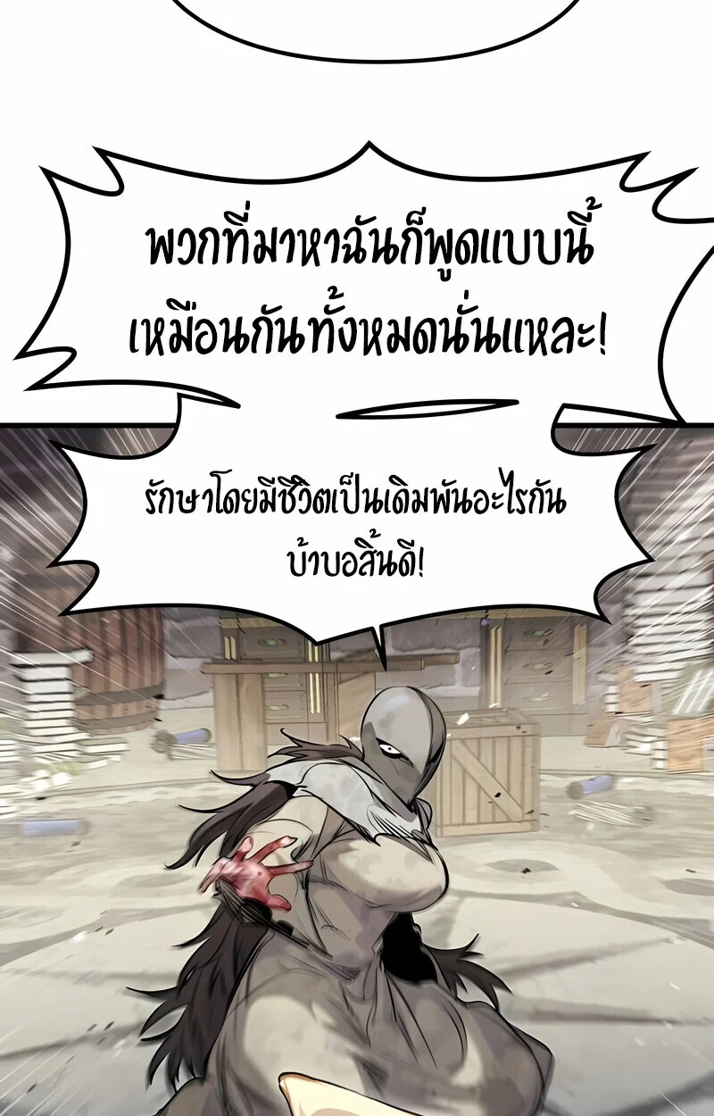 The Regressed Mercenary’s Machinations ตำนานราชาแห่งทหารรับจ้าง ตอนที่ 53 page 19