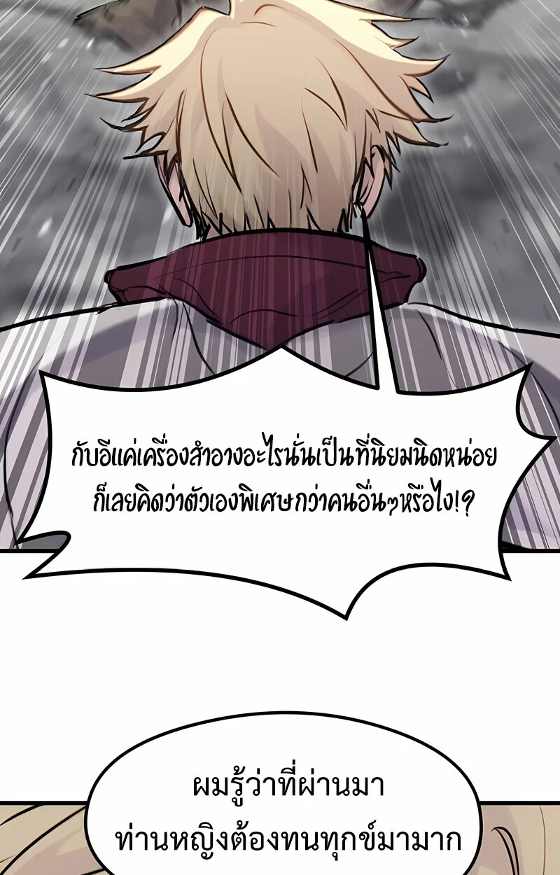 The Regressed Mercenary’s Machinations ตำนานราชาแห่งทหารรับจ้าง ตอนที่ 53 page 20