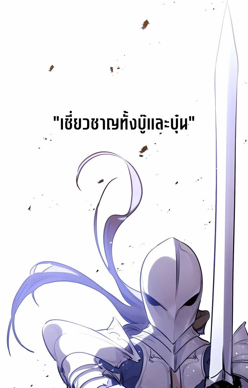 The Regressed Mercenary’s Machinations ตำนานราชาแห่งทหารรับจ้าง ตอนที่ 53 page 25