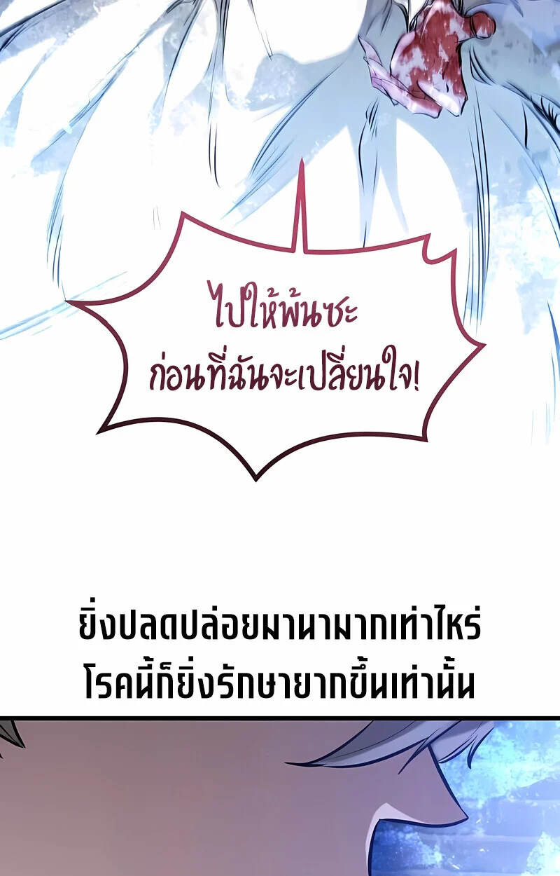 The Regressed Mercenary’s Machinations ตำนานราชาแห่งทหารรับจ้าง ตอนที่ 53 page 33