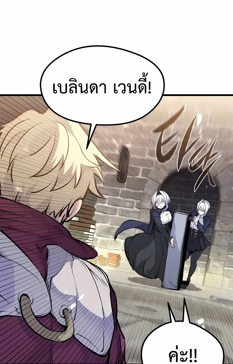 The Regressed Mercenary’s Machinations ตำนานราชาแห่งทหารรับจ้าง ตอนที่ 53 page 42