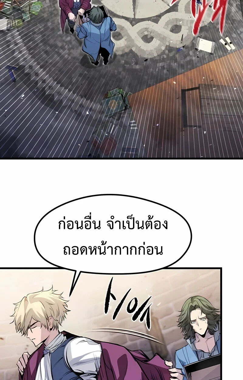 The Regressed Mercenary’s Machinations ตำนานราชาแห่งทหารรับจ้าง ตอนที่ 53 page 44