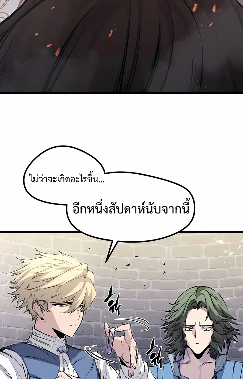 The Regressed Mercenary’s Machinations ตำนานราชาแห่งทหารรับจ้าง ตอนที่ 53 page 49