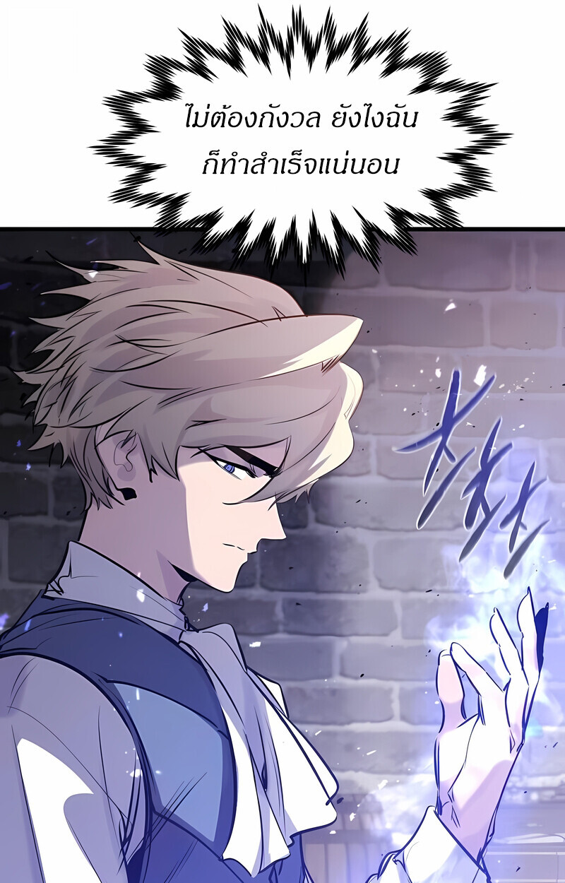 The Regressed Mercenary’s Machinations ตำนานราชาแห่งทหารรับจ้าง ตอนที่ 53 page 56
