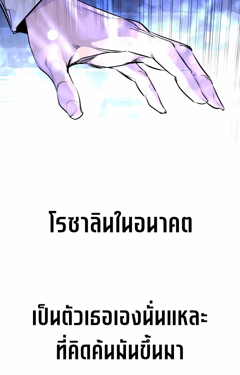 The Regressed Mercenary’s Machinations ตำนานราชาแห่งทหารรับจ้าง ตอนที่ 53 page 58