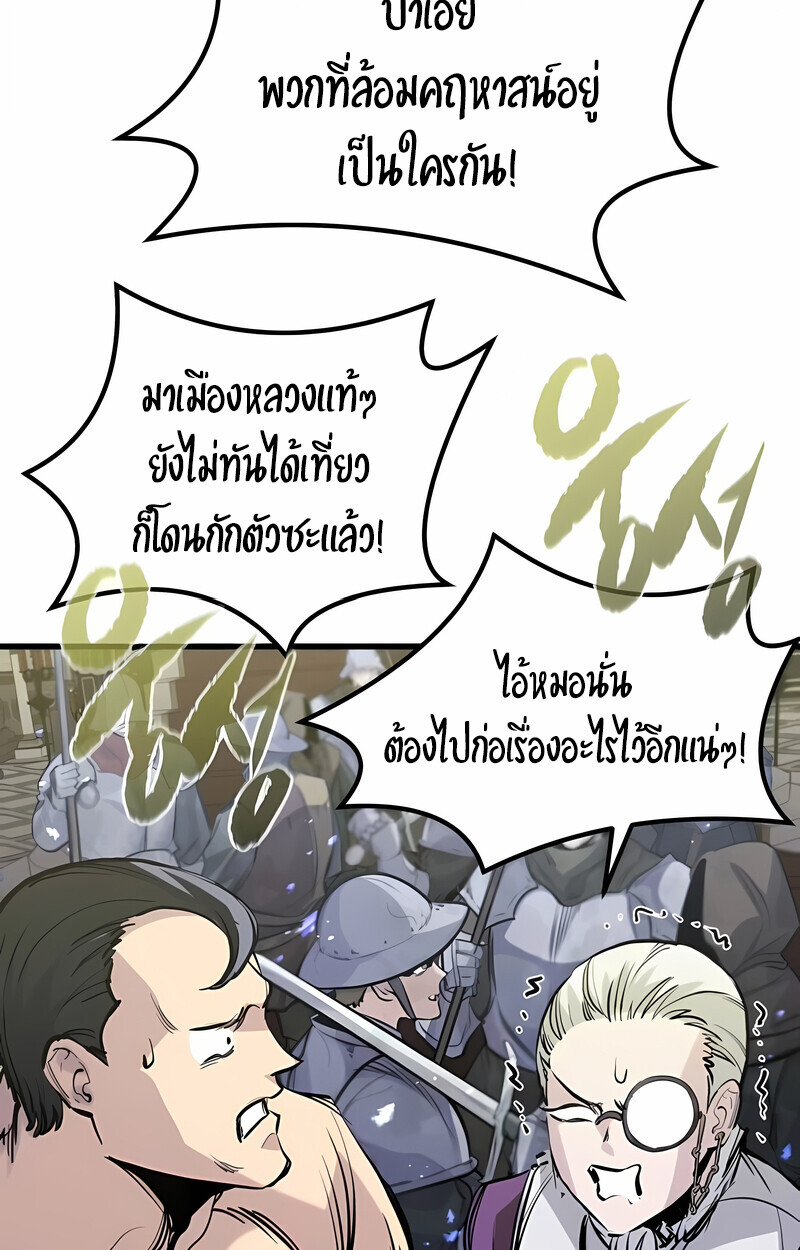 The Regressed Mercenary’s Machinations ตำนานราชาแห่งทหารรับจ้าง ตอนที่ 53 page 75