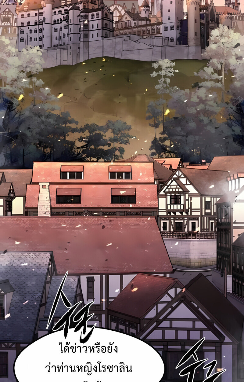 The Regressed Mercenary’s Machinations ตำนานราชาแห่งทหารรับจ้าง ตอนที่ 53 page 96