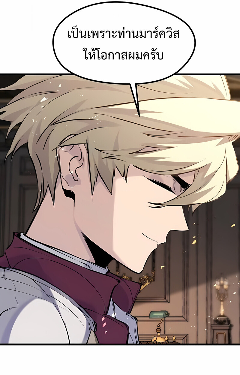 The Regressed Mercenary’s Machinations ตำนานราชาแห่งทหารรับจ้าง ตอนที่ 53 page 103