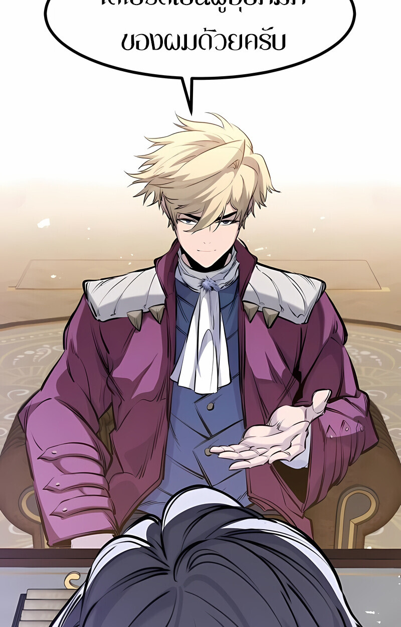 The Regressed Mercenary’s Machinations ตำนานราชาแห่งทหารรับจ้าง ตอนที่ 53 page 108