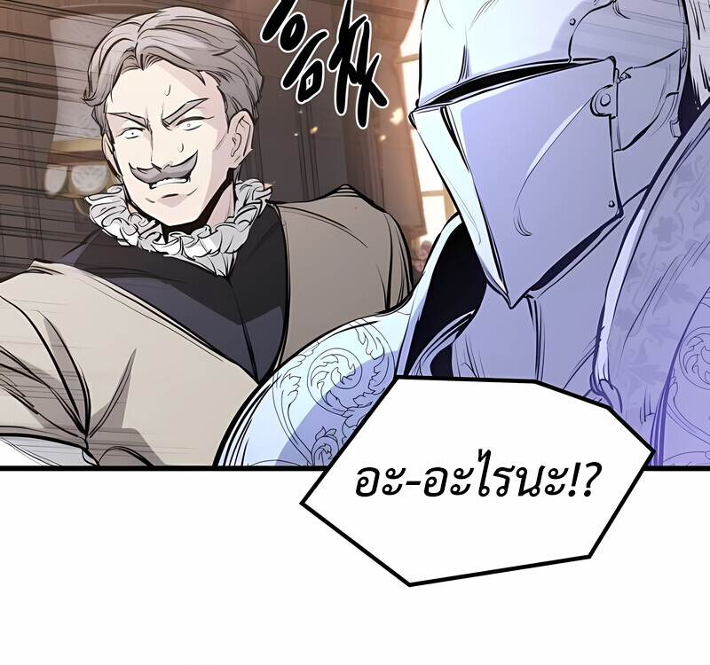 The Regressed Mercenary’s Machinations ตำนานราชาแห่งทหารรับจ้าง ตอนที่ 53 page 110