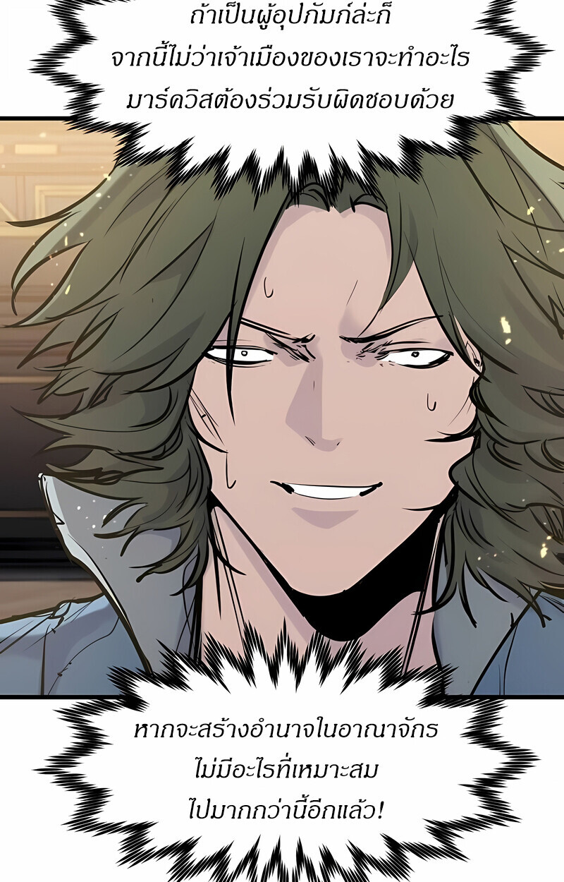 The Regressed Mercenary’s Machinations ตำนานราชาแห่งทหารรับจ้าง ตอนที่ 53 page 112