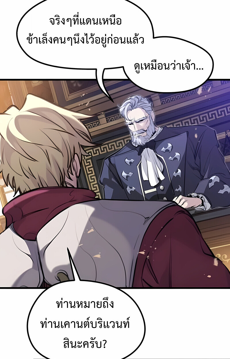 The Regressed Mercenary’s Machinations ตำนานราชาแห่งทหารรับจ้าง ตอนที่ 53 page 115