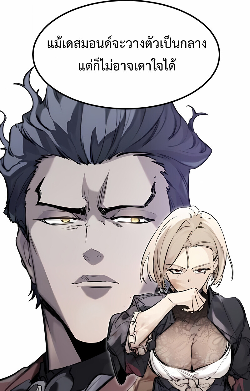 The Regressed Mercenary’s Machinations ตำนานราชาแห่งทหารรับจ้าง ตอนที่ 53 page 118