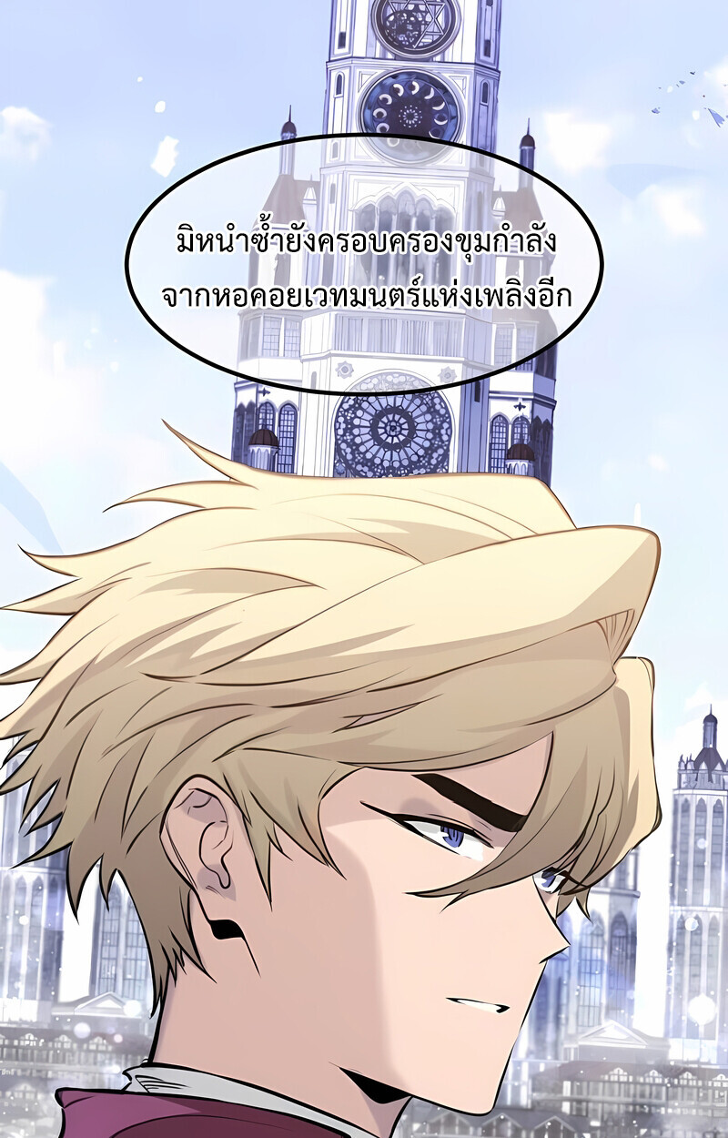The Regressed Mercenary’s Machinations ตำนานราชาแห่งทหารรับจ้าง ตอนที่ 53 page 121