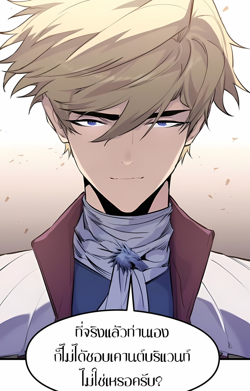 The Regressed Mercenary’s Machinations ตำนานราชาแห่งทหารรับจ้าง ตอนที่ 53 page 124