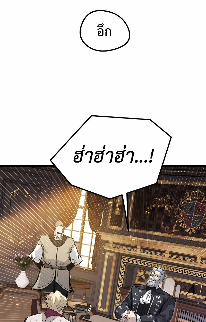 The Regressed Mercenary’s Machinations ตำนานราชาแห่งทหารรับจ้าง ตอนที่ 53 page 126