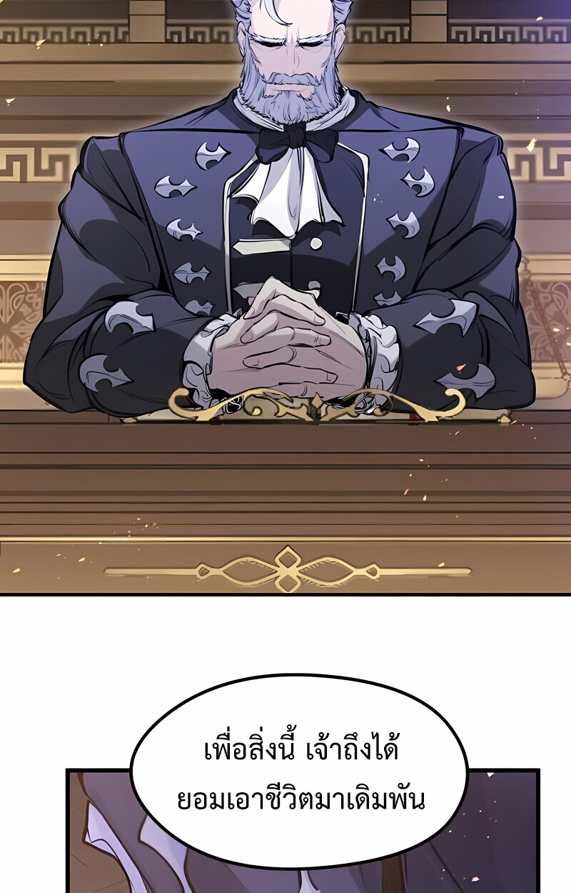 The Regressed Mercenary’s Machinations ตำนานราชาแห่งทหารรับจ้าง ตอนที่ 53 page 131