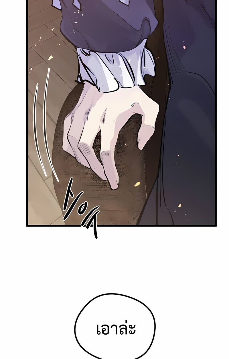 The Regressed Mercenary’s Machinations ตำนานราชาแห่งทหารรับจ้าง ตอนที่ 53 page 132