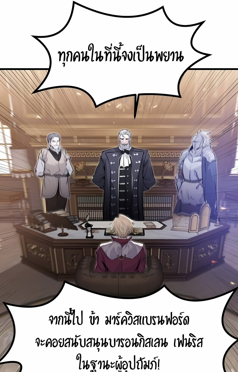 The Regressed Mercenary’s Machinations ตำนานราชาแห่งทหารรับจ้าง ตอนที่ 53 page 134
