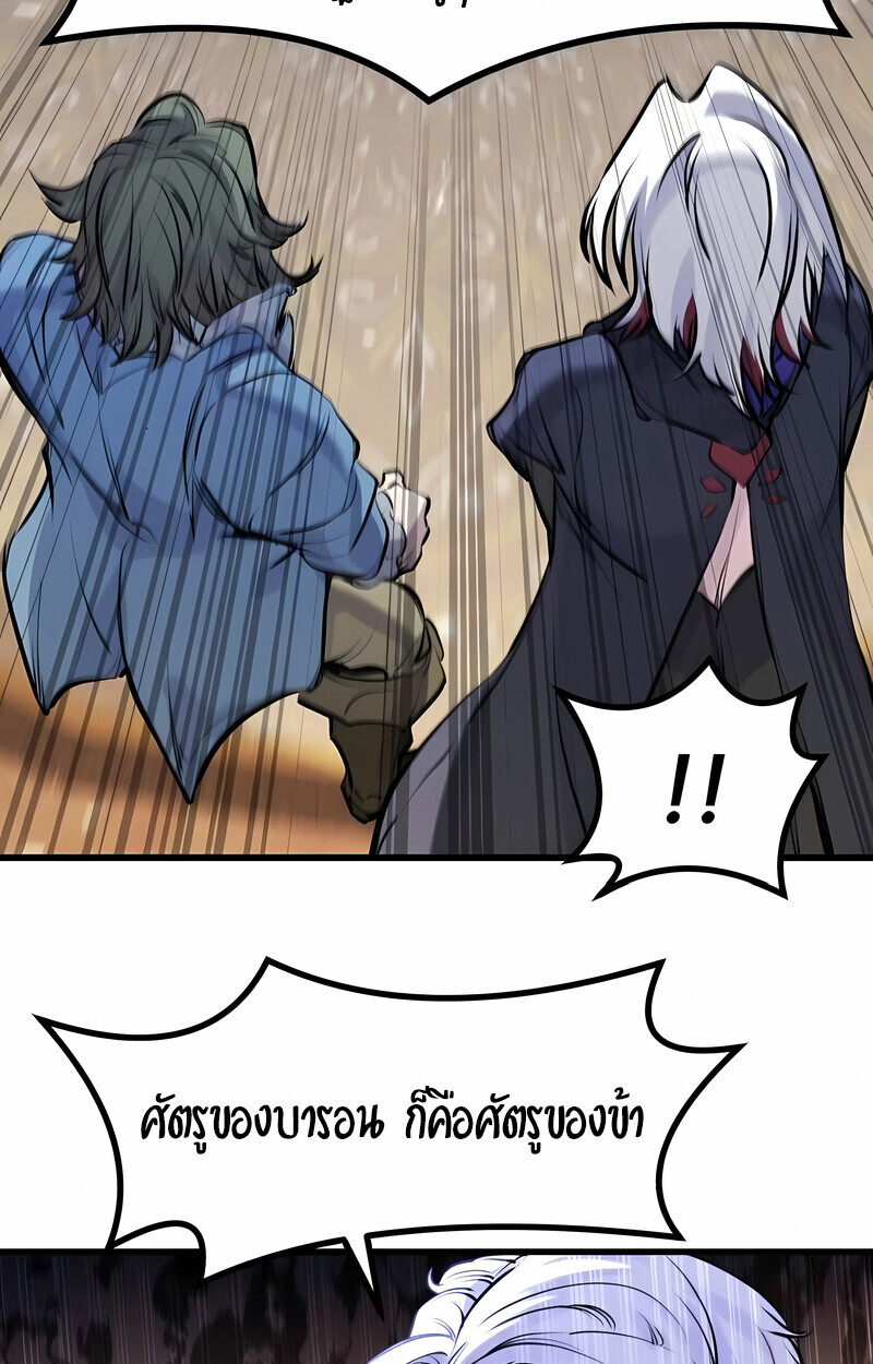 The Regressed Mercenary’s Machinations ตำนานราชาแห่งทหารรับจ้าง ตอนที่ 53 page 135