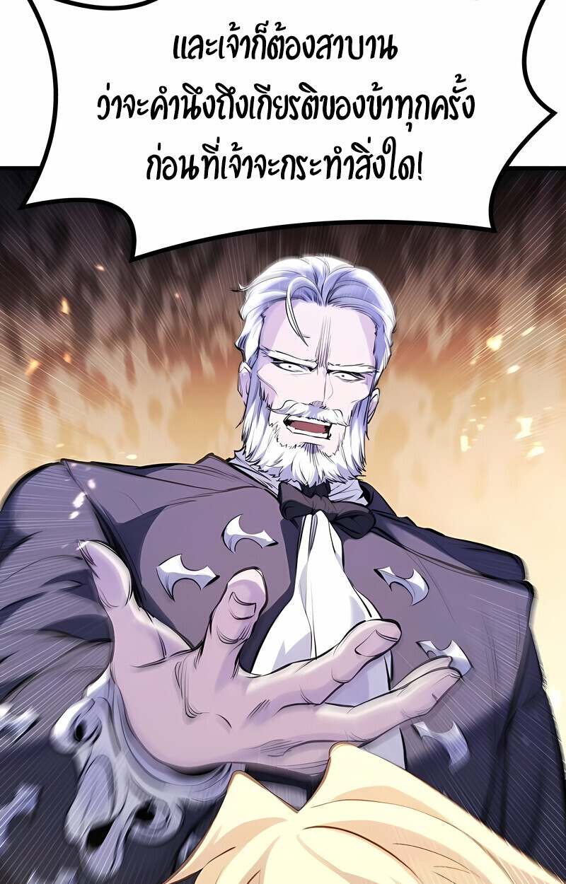 The Regressed Mercenary’s Machinations ตำนานราชาแห่งทหารรับจ้าง ตอนที่ 53 page 137