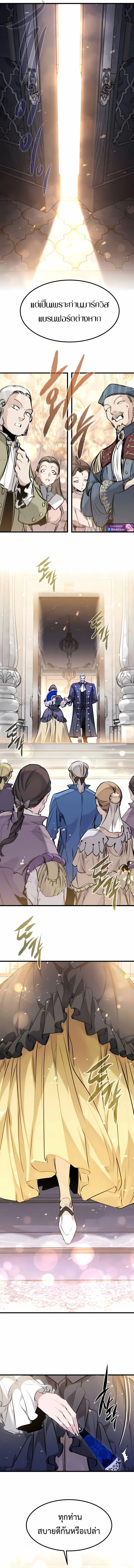 The Regressed Mercenary’s Machinations ตำนานราชาแห่งทหารรับจ้าง ตอนที่ 54 page 2