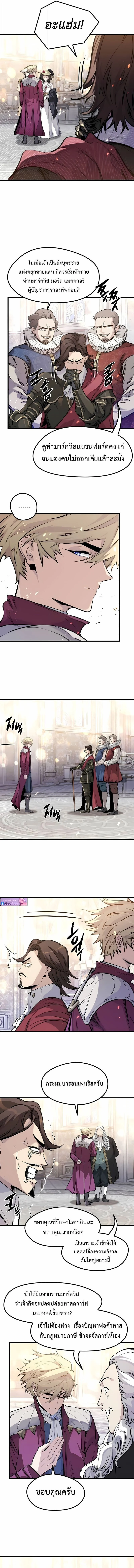 The Regressed Mercenary’s Machinations ตำนานราชาแห่งทหารรับจ้าง ตอนที่ 54 page 10