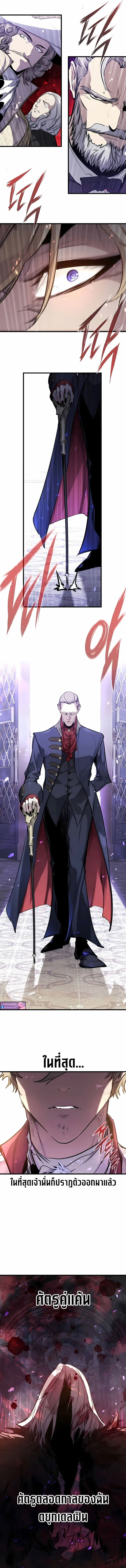 The Regressed Mercenary’s Machinations ตำนานราชาแห่งทหารรับจ้าง ตอนที่ 54 page 14
